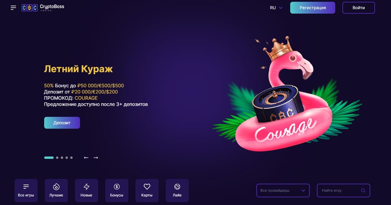 cryptoboss зеркало сайта